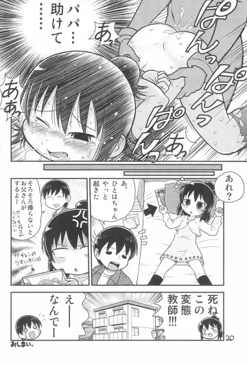 [Waga Na Wa Masamichi] 6-nen 3-gumi Kiritsu! Fhentai - Page 20