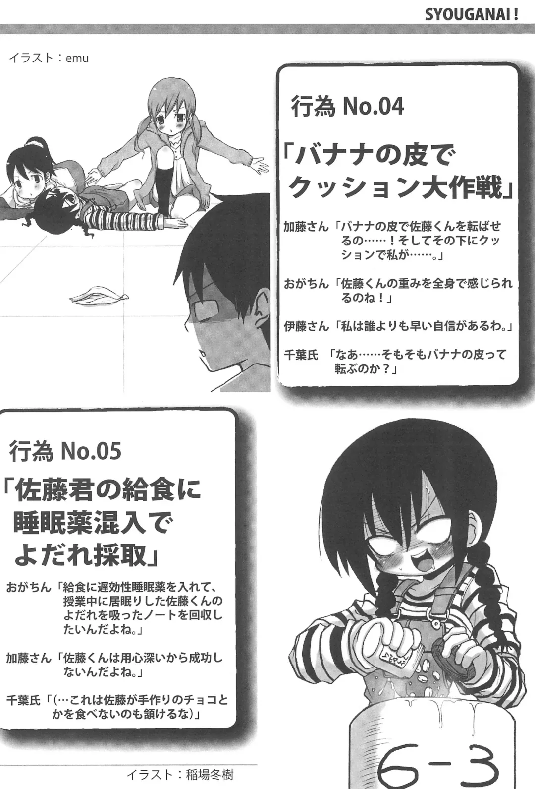 Mitsu PA! Fhentai - Page 10