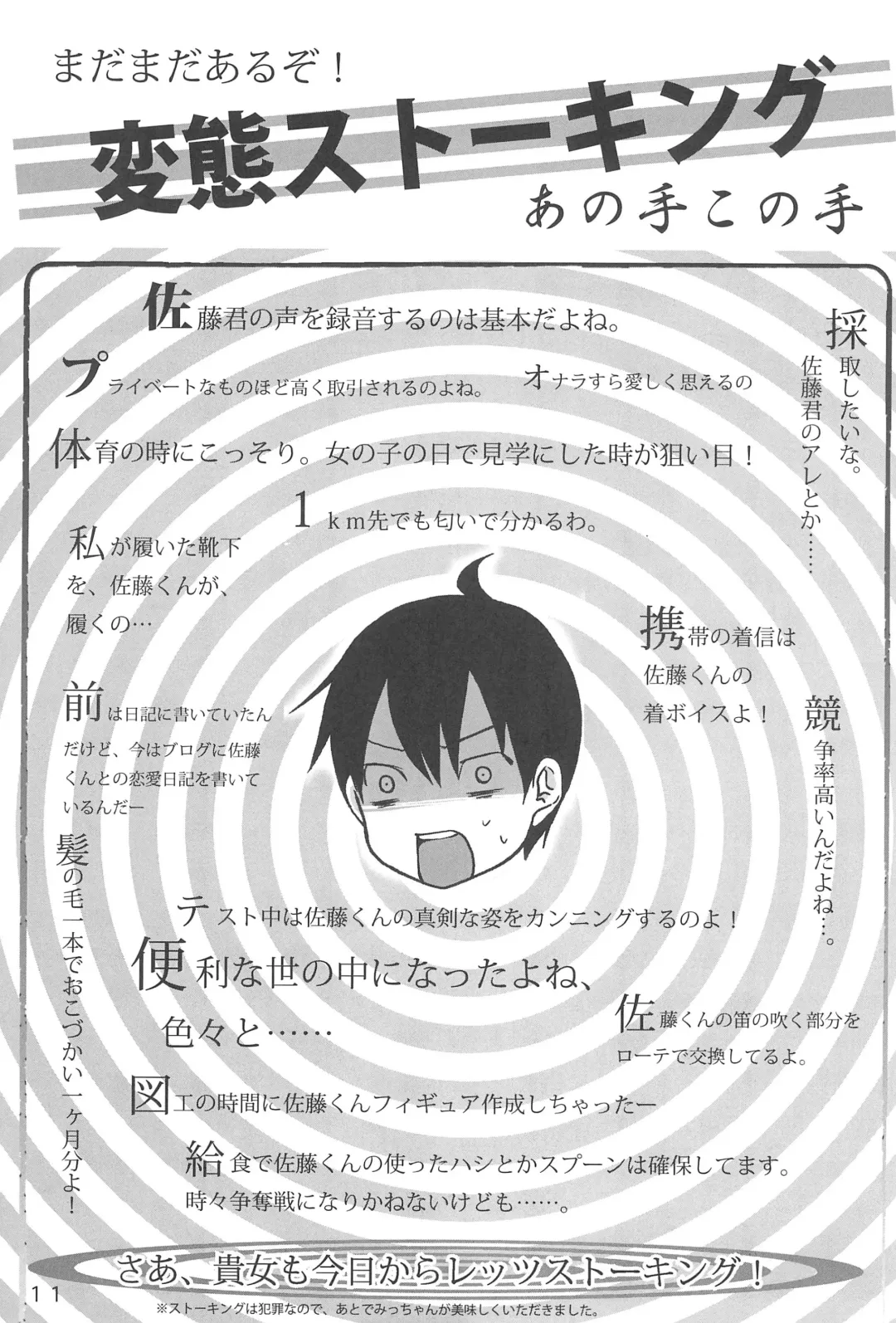 Mitsu PA! Fhentai - Page 11