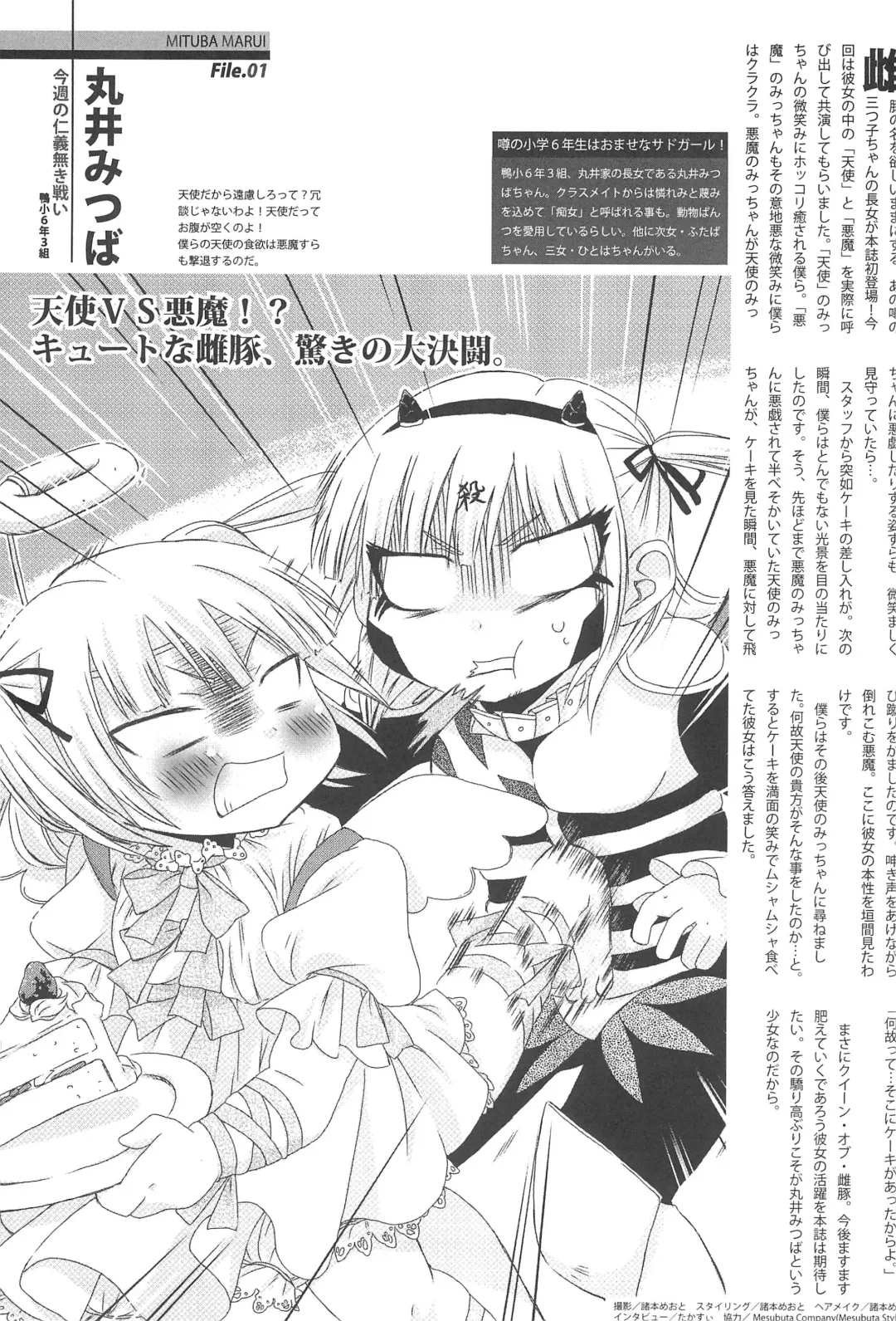 Mitsu PA! Fhentai - Page 3