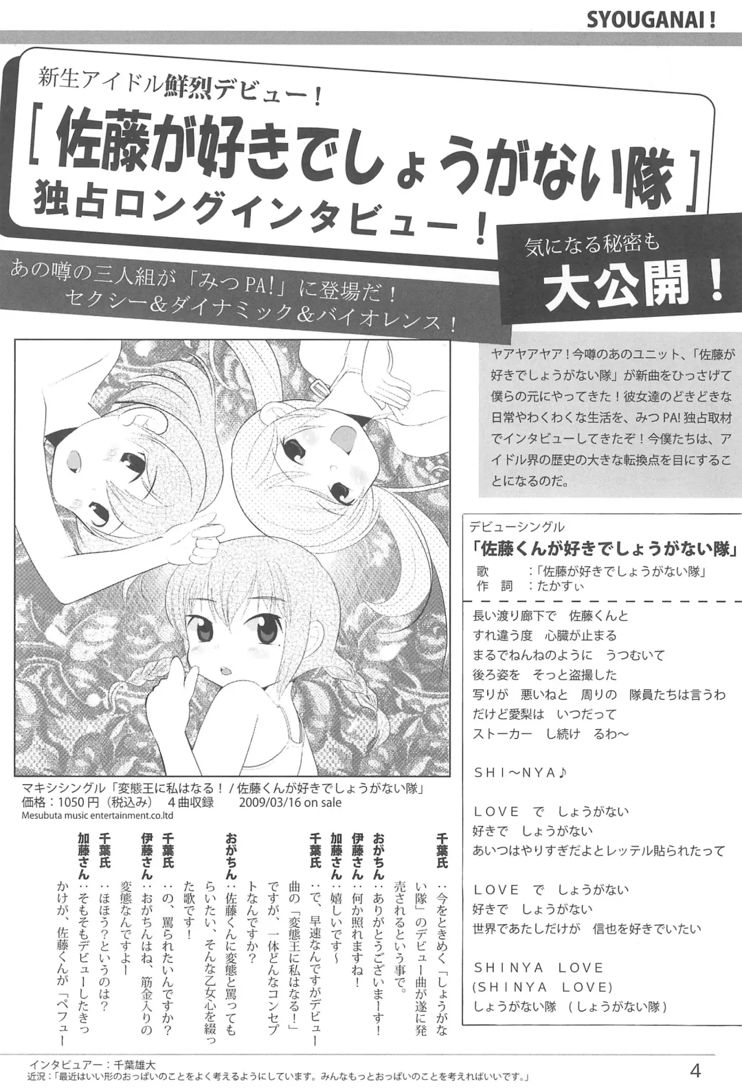 Mitsu PA! Fhentai - Page 4