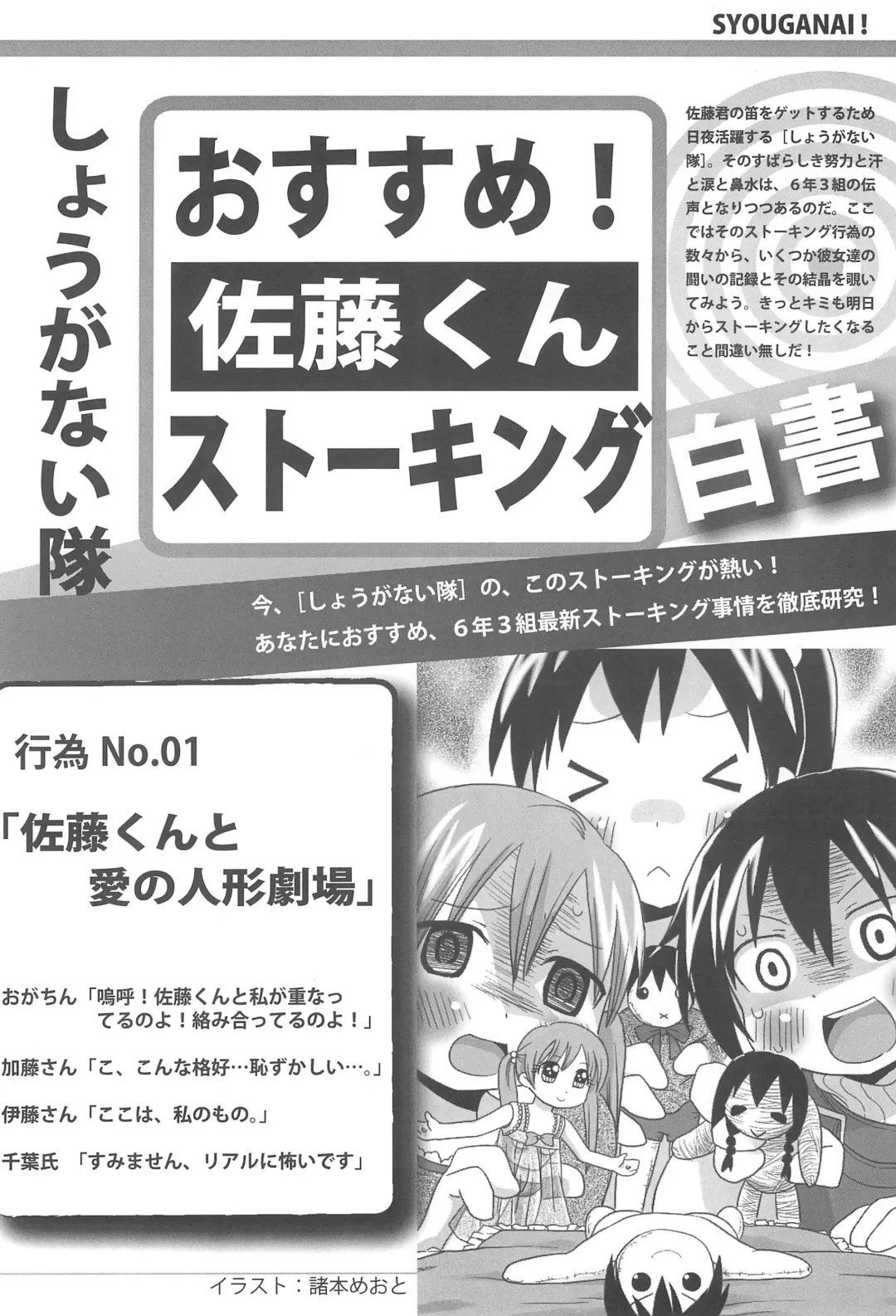 Mitsu PA! Fhentai - Page 8