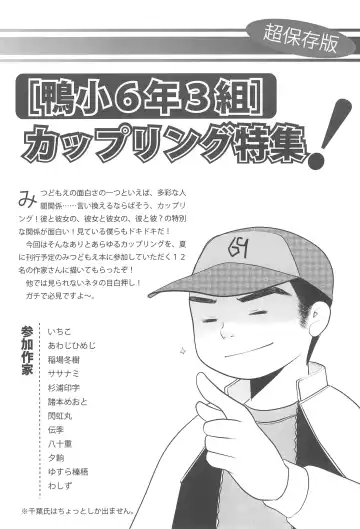 Mitsu PA! Fhentai - Page 12