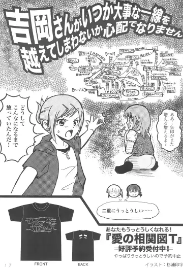 Mitsu PA! Fhentai - Page 17