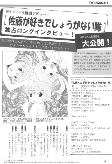 Mitsu PA! Fhentai - Page 4