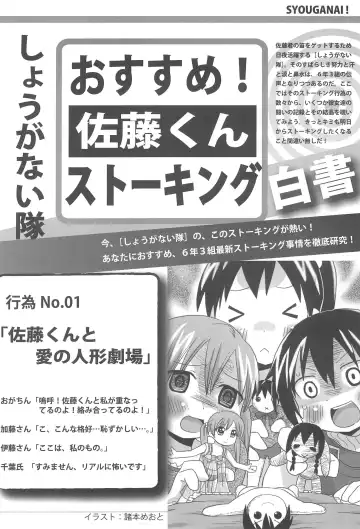 Mitsu PA! Fhentai - Page 8