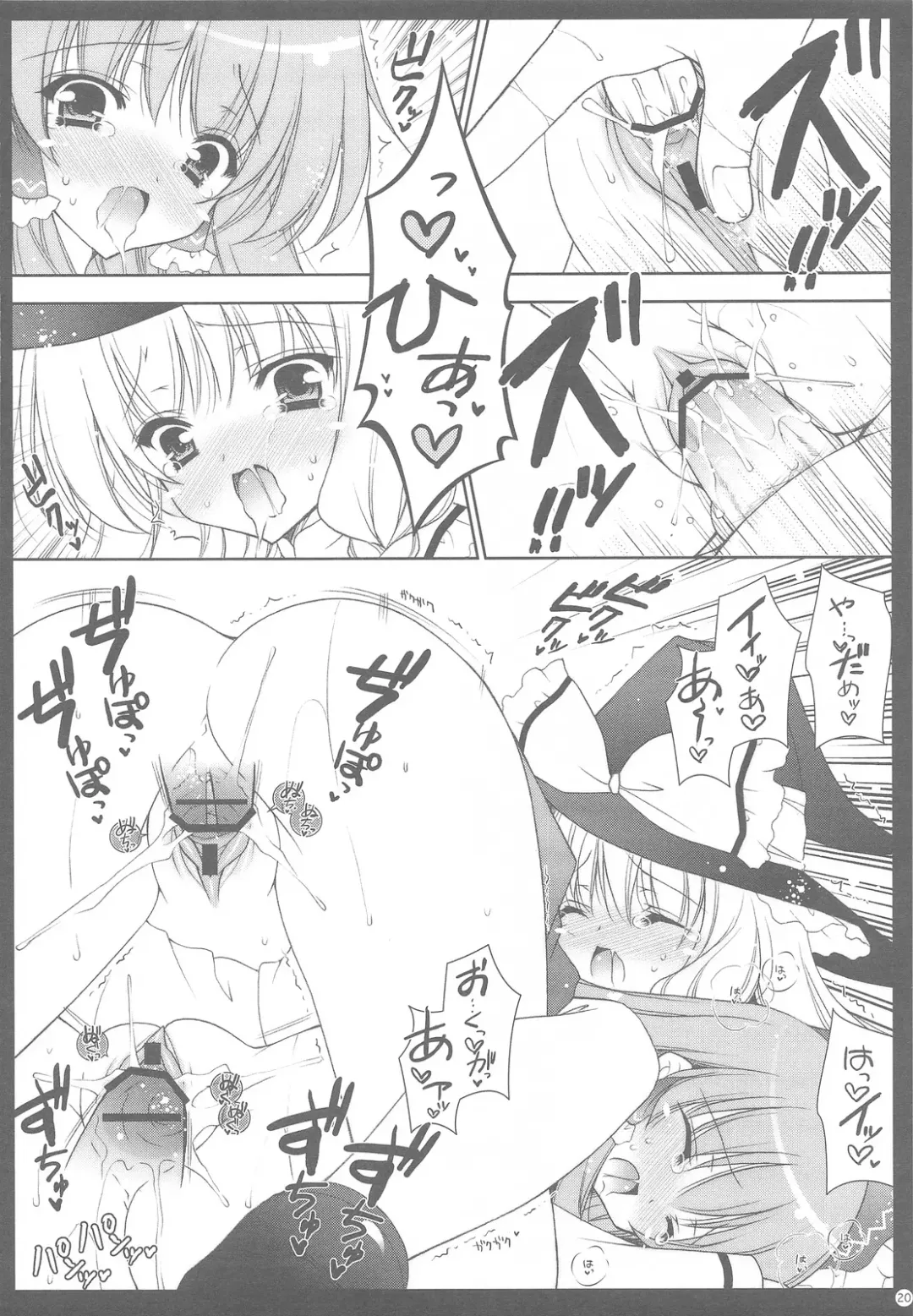 [Shigunyan] Touhou Kamunagara Fhentai - Page 19