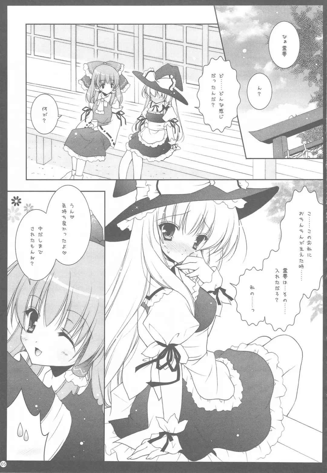 [Shigunyan] Touhou Kamunagara Fhentai - Page 4