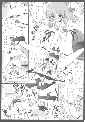 [Shigunyan] Touhou Kamunagara Fhentai - Page 13
