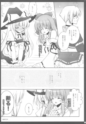 [Shigunyan] Touhou Kamunagara Fhentai - Page 23