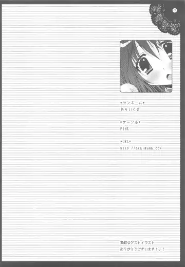 [Shigunyan] Touhou Kamunagara Fhentai - Page 25