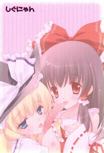 [Shigunyan] Touhou Kamunagara Fhentai - Page 30