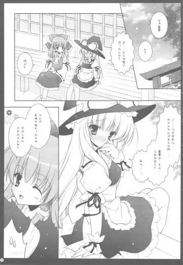 [Shigunyan] Touhou Kamunagara Fhentai - Page 4