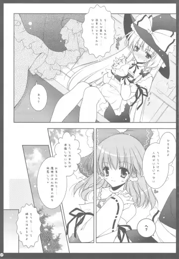 [Shigunyan] Touhou Kamunagara Fhentai - Page 6