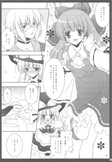 [Shigunyan] Touhou Kamunagara Fhentai - Page 7