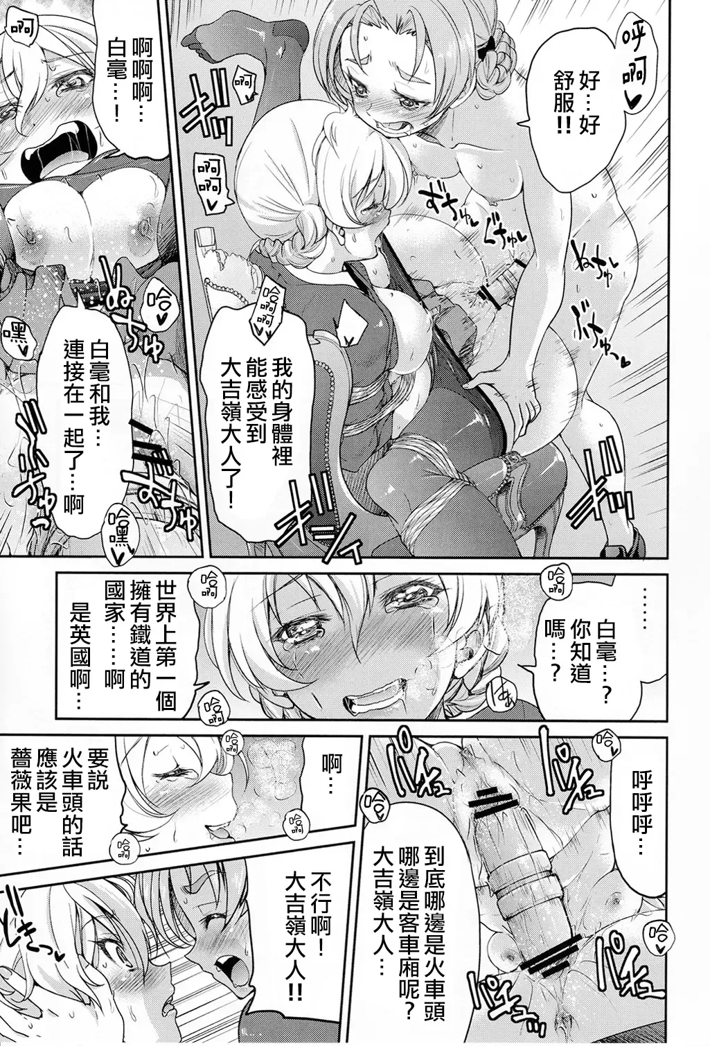 [Inoue Yoshihisa] Darjeeling-sama Ichiban Shibari Fhentai - Page 17