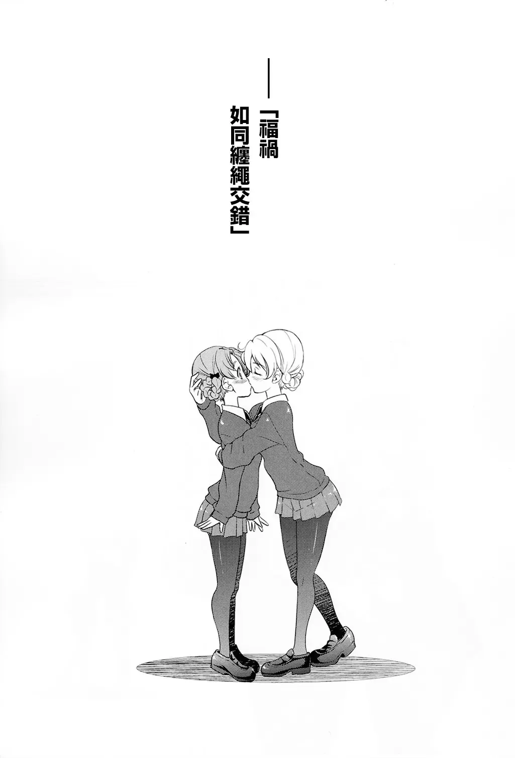[Inoue Yoshihisa] Darjeeling-sama Ichiban Shibari Fhentai - Page 21
