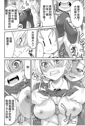 [Inoue Yoshihisa] Darjeeling-sama Ichiban Shibari Fhentai - Page 12