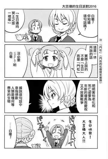 [Inoue Yoshihisa] Darjeeling-sama Ichiban Shibari Fhentai - Page 24