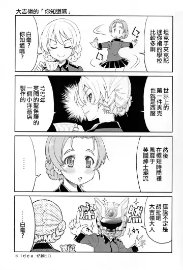 [Inoue Yoshihisa] Darjeeling-sama Ichiban Shibari Fhentai - Page 25