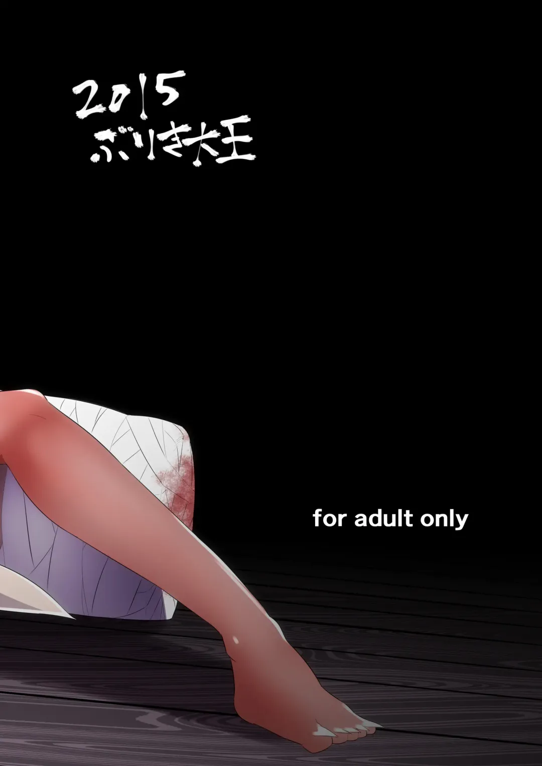 [Emons] Eromanga Nihon Mukashibanashi Fhentai - Page 45