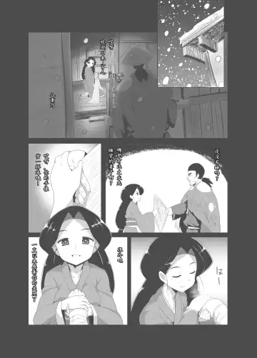 [Emons] Eromanga Nihon Mukashibanashi Fhentai - Page 10