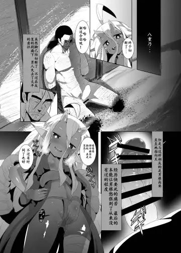 [Emons] Eromanga Nihon Mukashibanashi Fhentai - Page 11