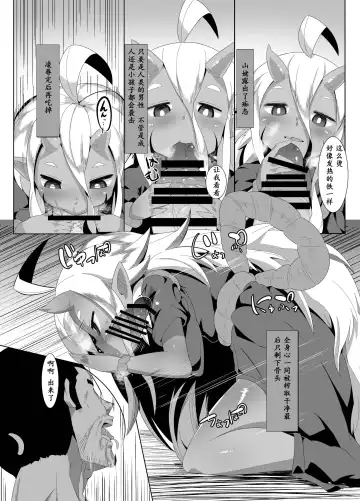 [Emons] Eromanga Nihon Mukashibanashi Fhentai - Page 12