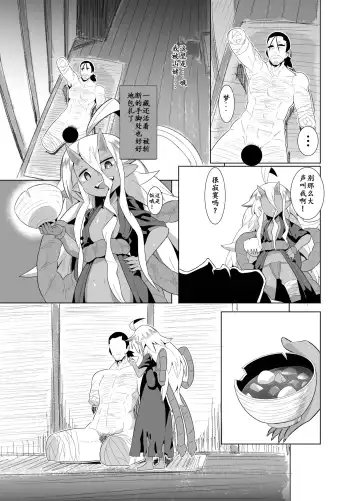 [Emons] Eromanga Nihon Mukashibanashi Fhentai - Page 26