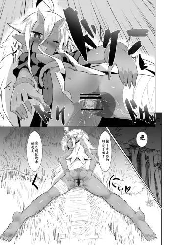 [Emons] Eromanga Nihon Mukashibanashi Fhentai - Page 34