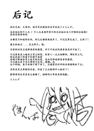 [Emons] Eromanga Nihon Mukashibanashi Fhentai - Page 41