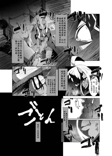 [Emons] Eromanga Nihon Mukashibanashi Fhentai - Page 9