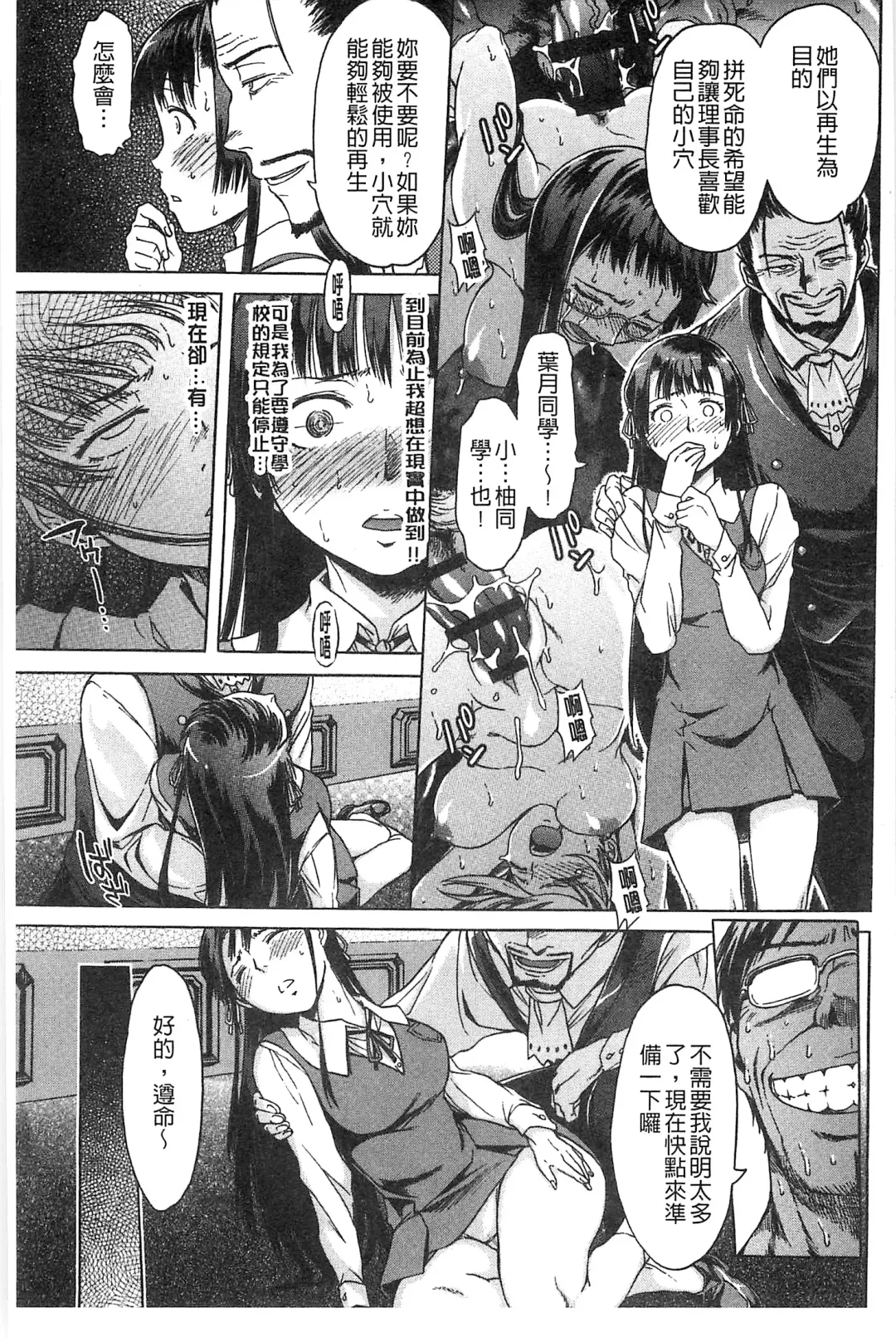 [H9] Black List | 變態鬼畜黑名單 Fhentai - Page 105