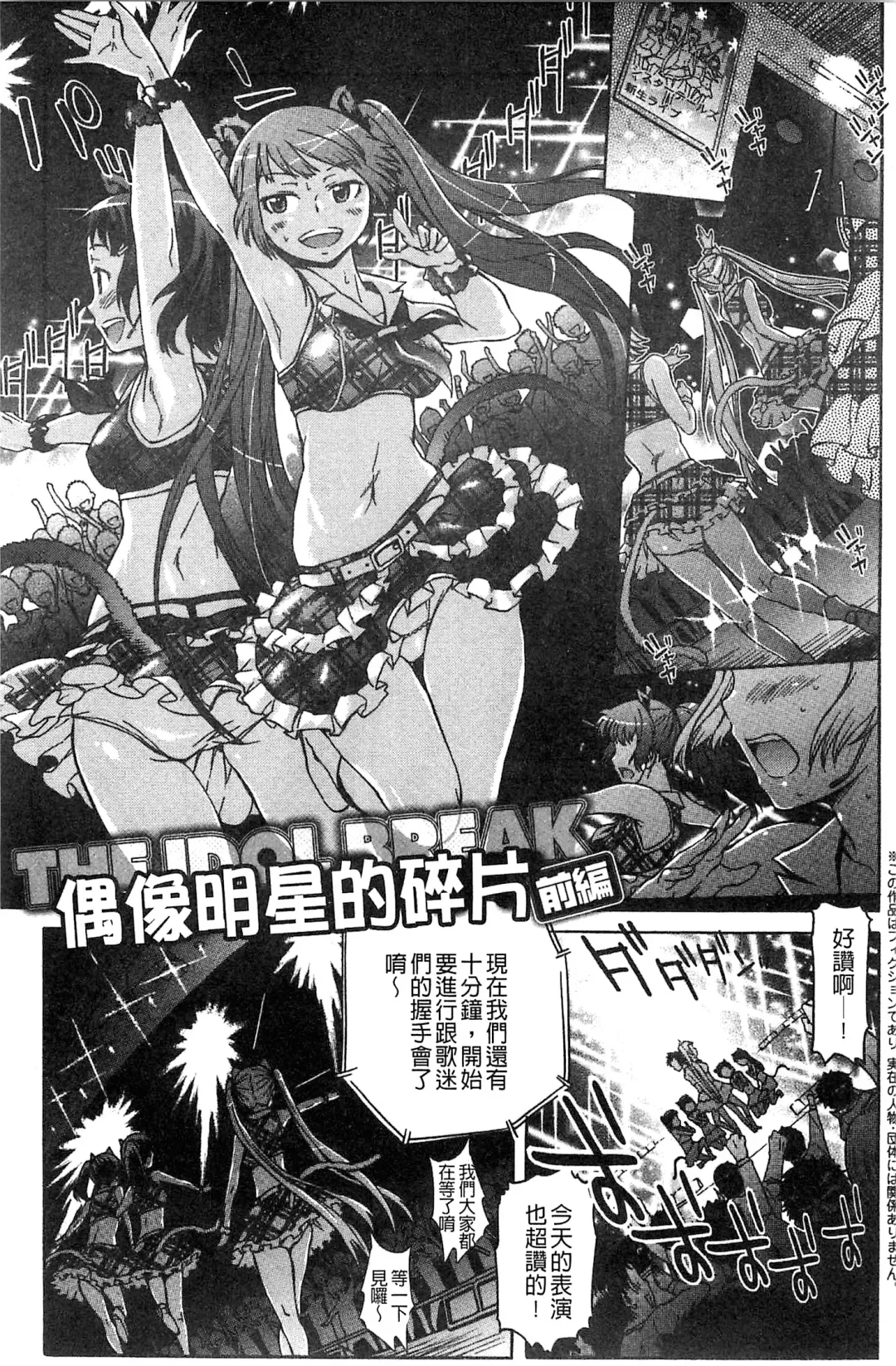 [H9] Black List | 變態鬼畜黑名單 Fhentai - Page 115