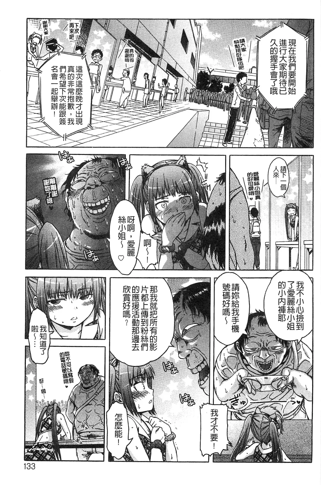 [H9] Black List | 變態鬼畜黑名單 Fhentai - Page 133