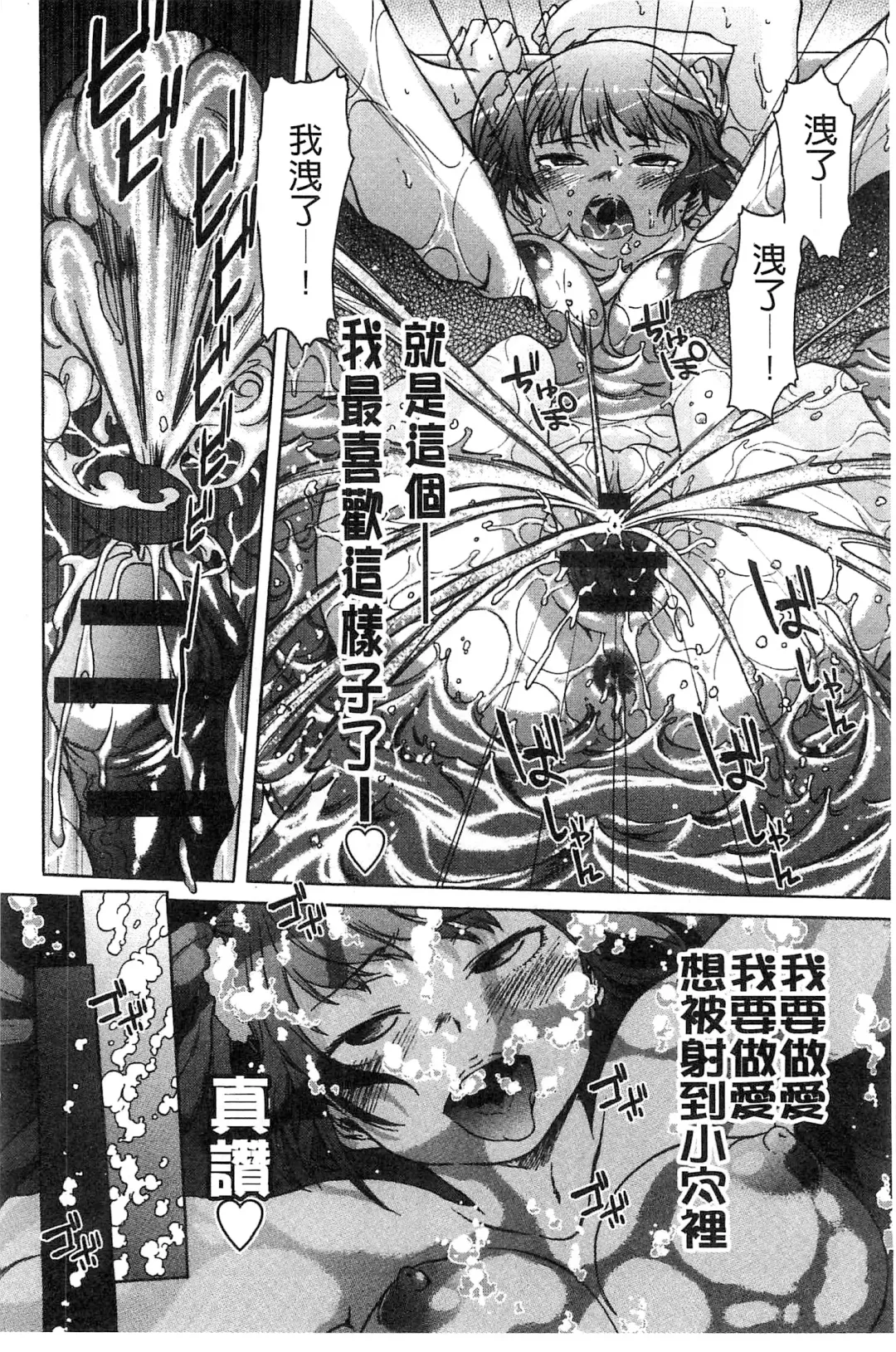 [H9] Black List | 變態鬼畜黑名單 Fhentai - Page 142