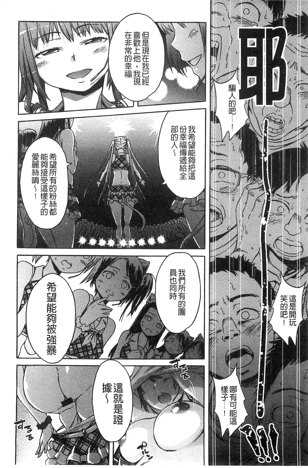[H9] Black List | 變態鬼畜黑名單 Fhentai - Page 148