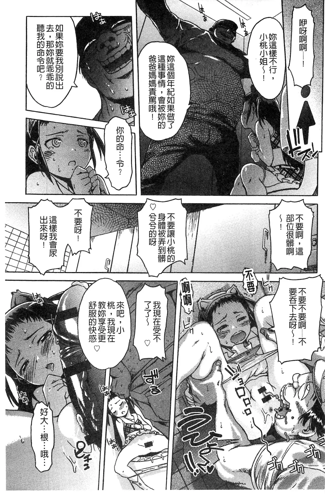 [H9] Black List | 變態鬼畜黑名單 Fhentai - Page 155