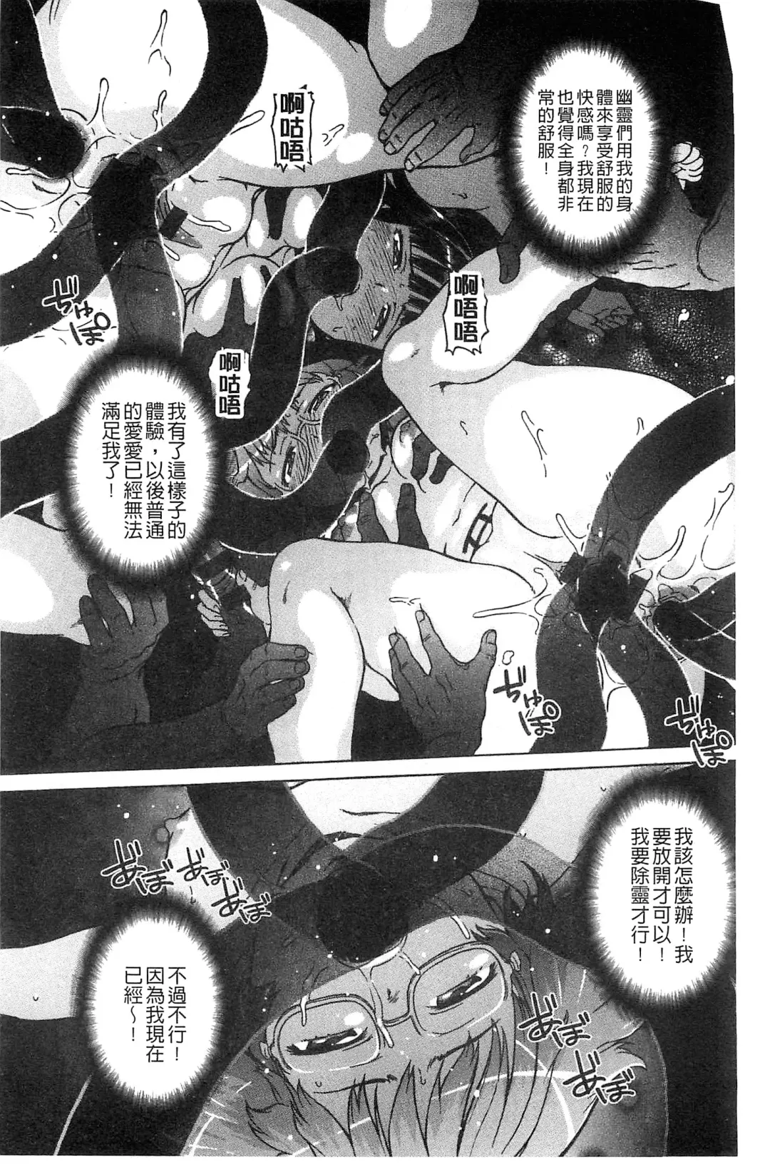 [H9] Black List | 變態鬼畜黑名單 Fhentai - Page 16
