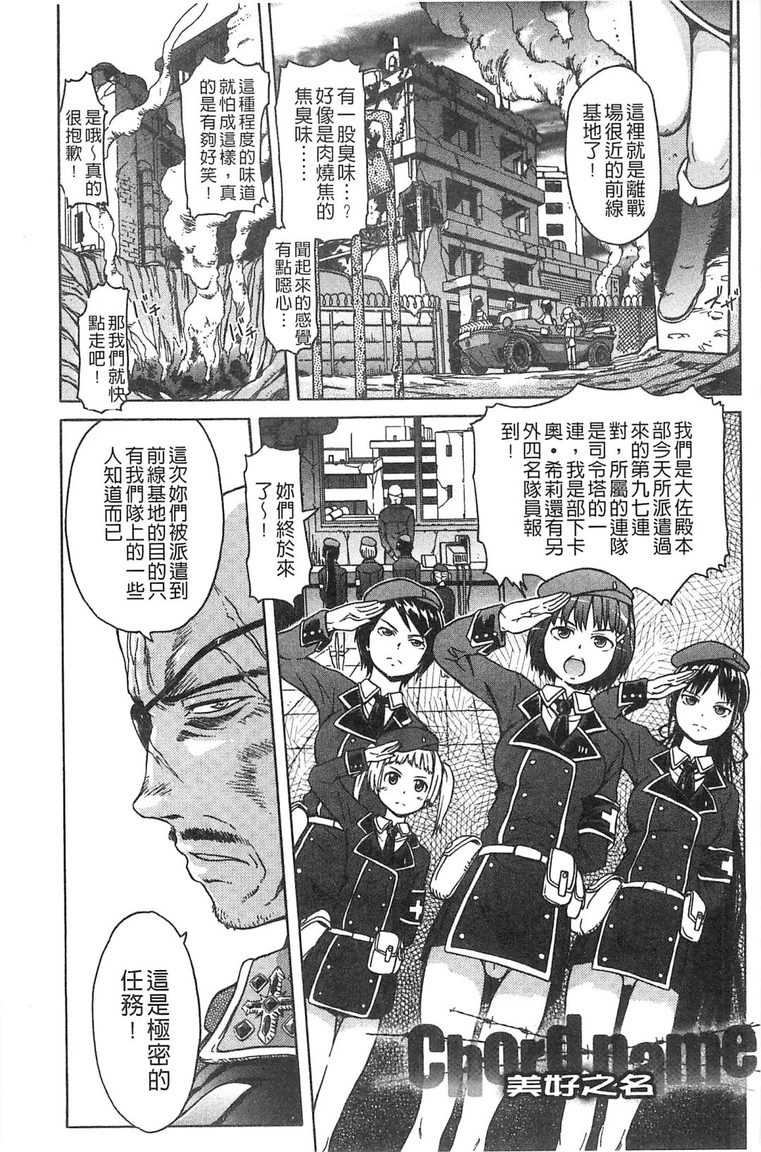 [H9] Black List | 變態鬼畜黑名單 Fhentai - Page 177