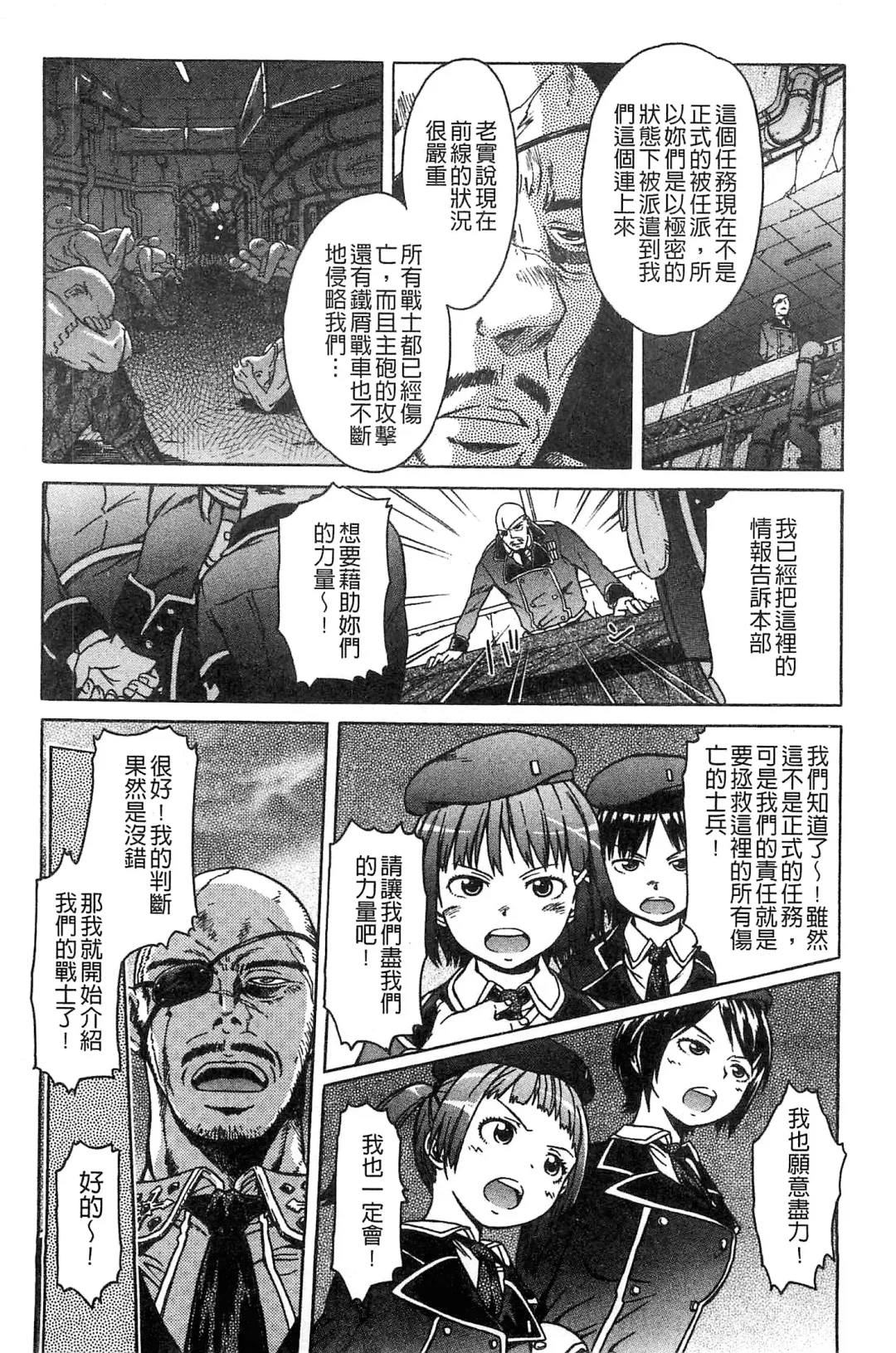 [H9] Black List | 變態鬼畜黑名單 Fhentai - Page 178