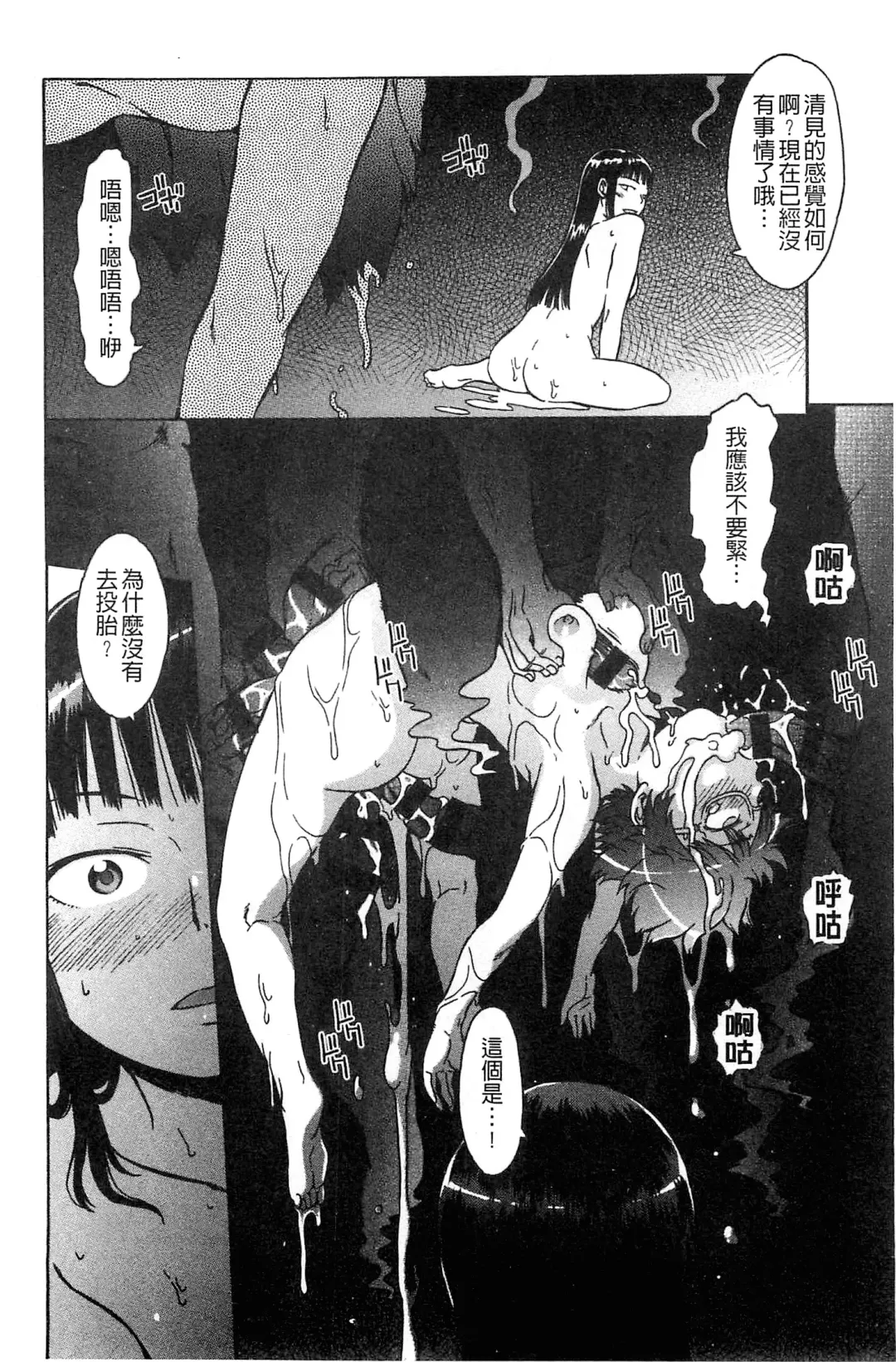 [H9] Black List | 變態鬼畜黑名單 Fhentai - Page 18