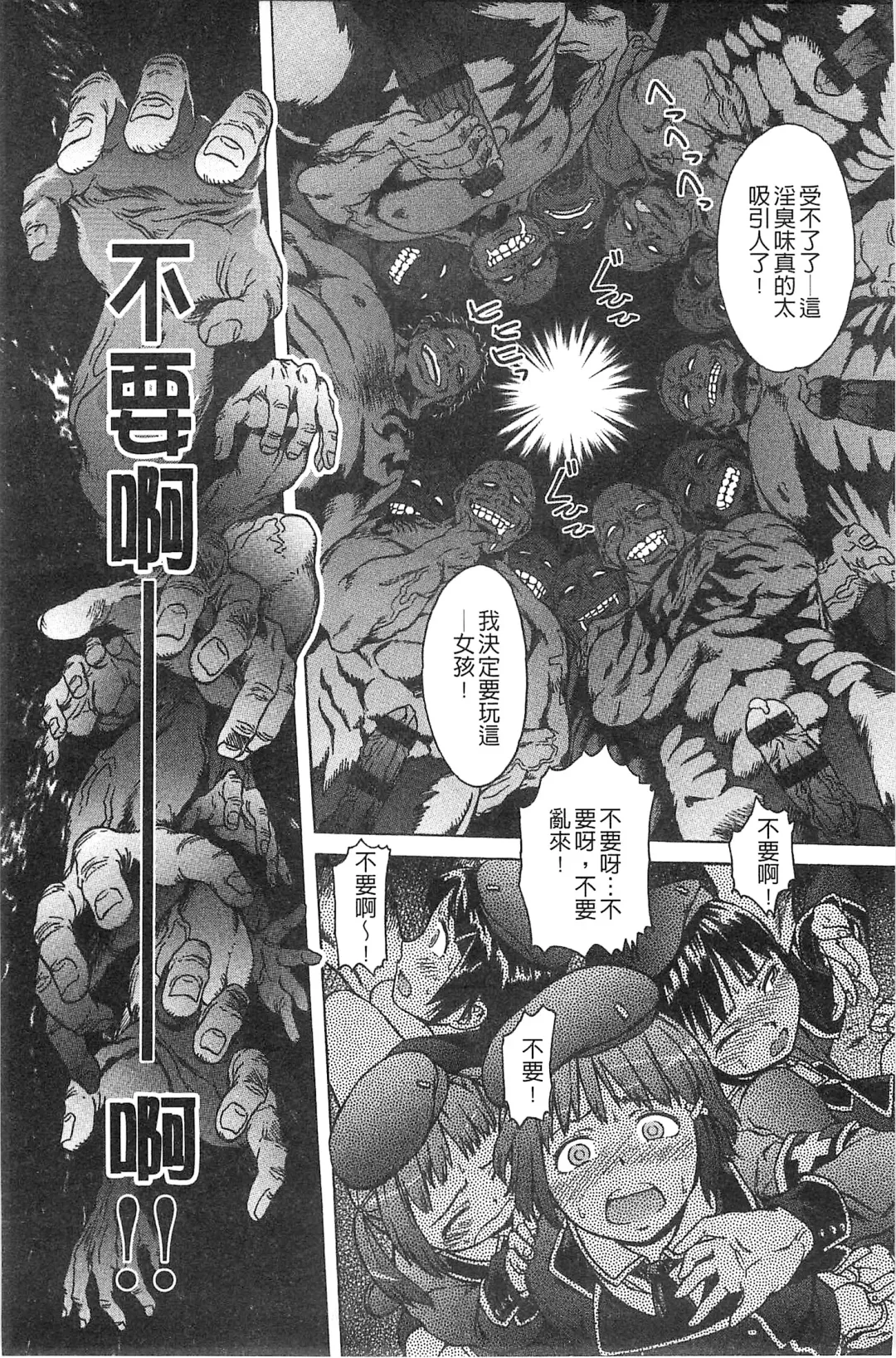 [H9] Black List | 變態鬼畜黑名單 Fhentai - Page 181