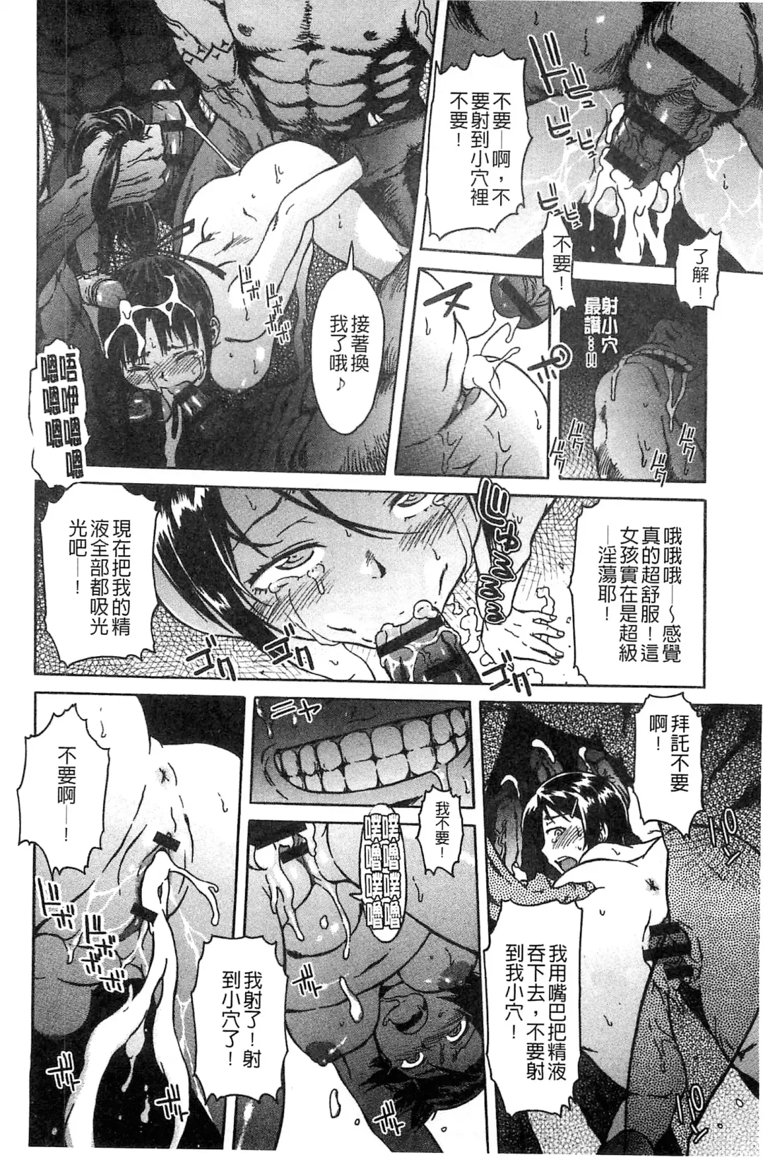 [H9] Black List | 變態鬼畜黑名單 Fhentai - Page 186