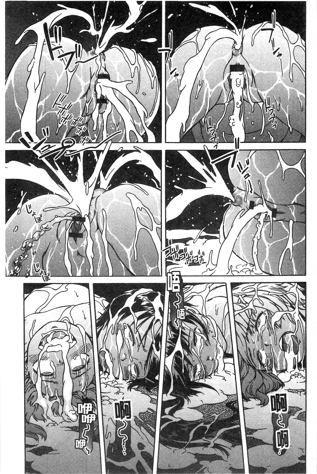 [H9] Black List | 變態鬼畜黑名單 Fhentai - Page 191