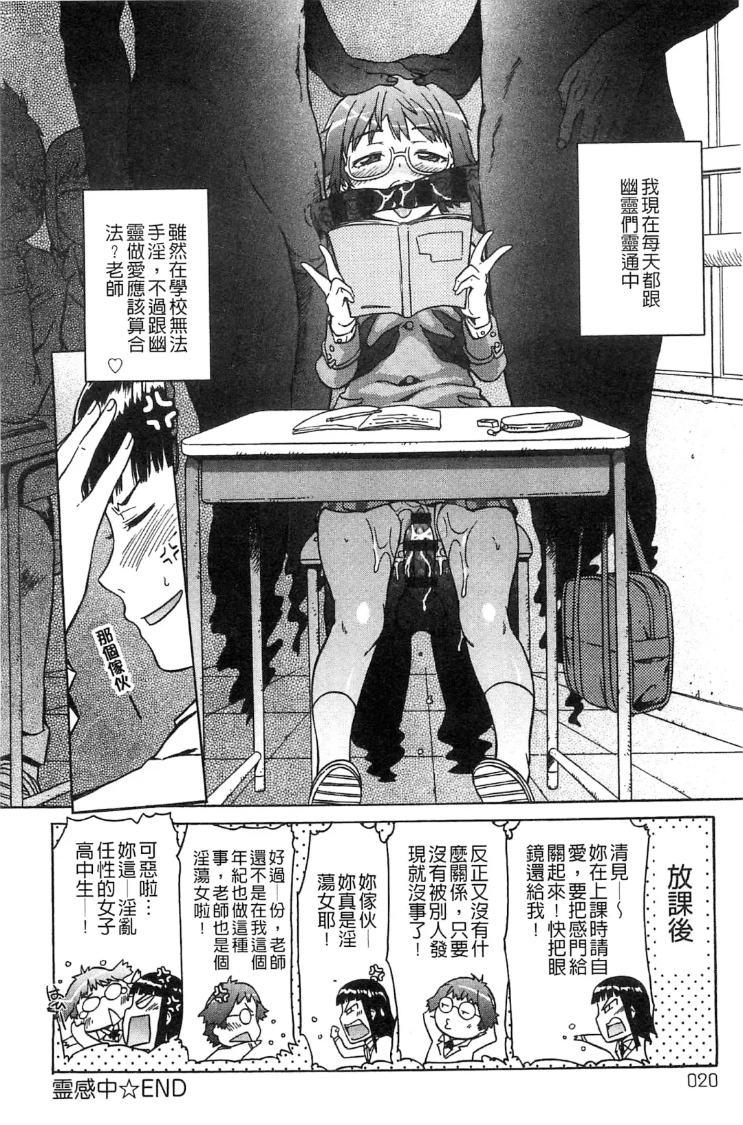 [H9] Black List | 變態鬼畜黑名單 Fhentai - Page 20