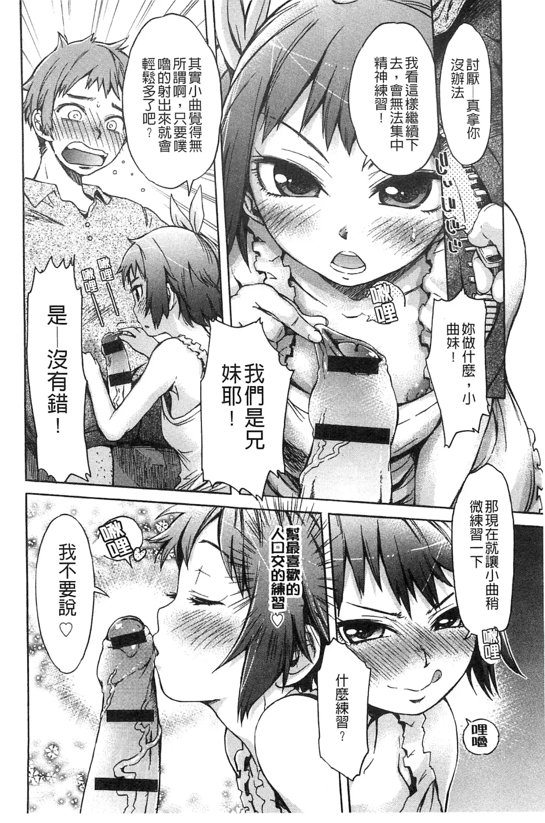 [H9] Black List | 變態鬼畜黑名單 Fhentai - Page 44