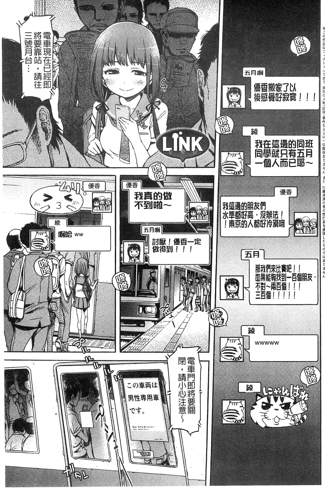 [H9] Black List | 變態鬼畜黑名單 Fhentai - Page 57