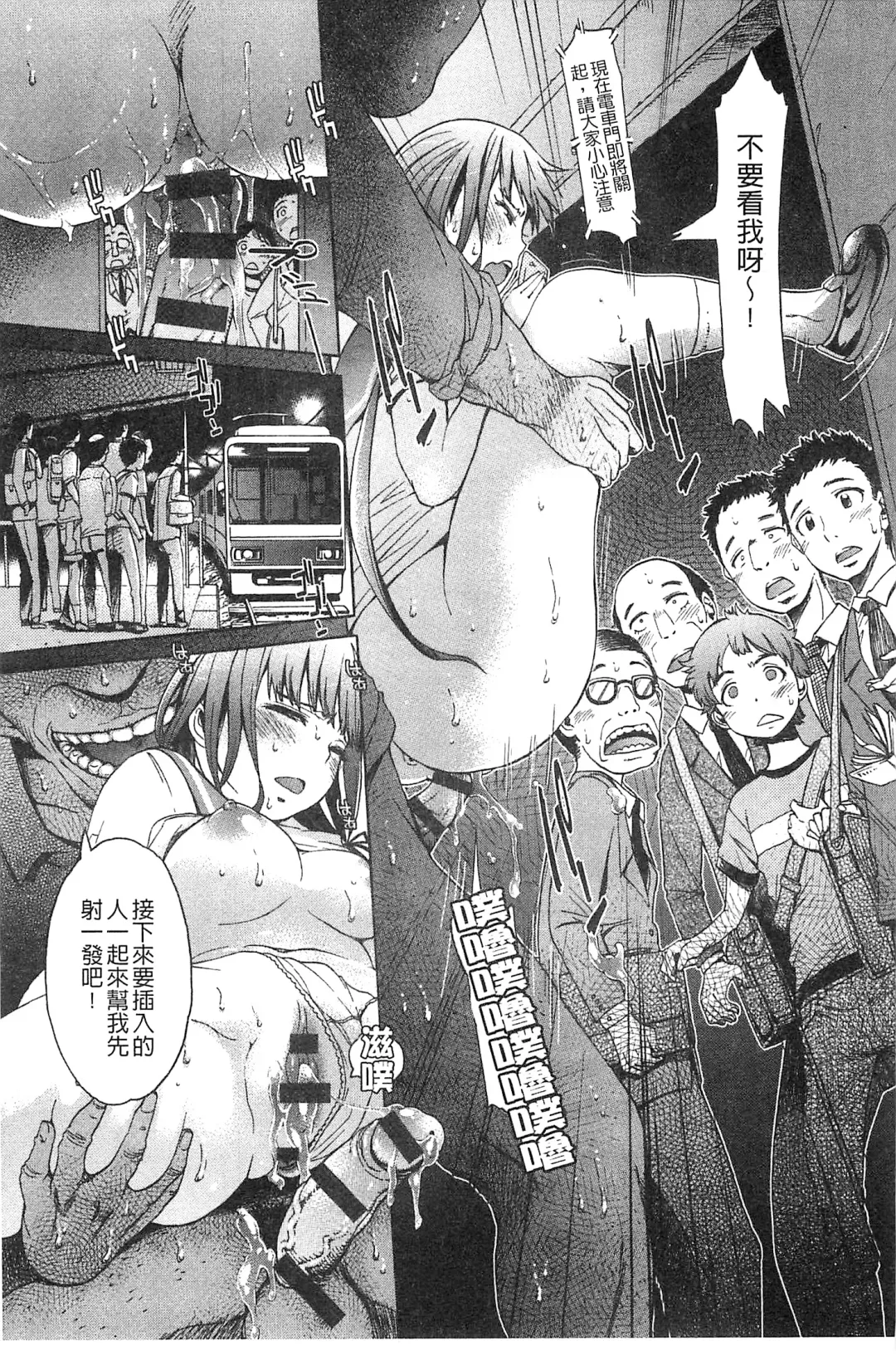 [H9] Black List | 變態鬼畜黑名單 Fhentai - Page 65