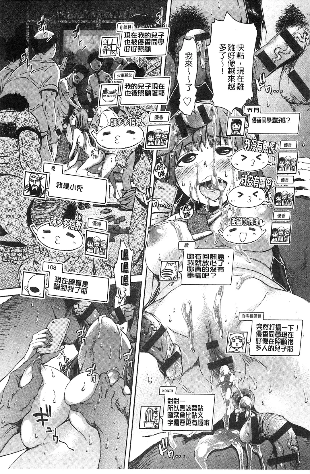 [H9] Black List | 變態鬼畜黑名單 Fhentai - Page 73